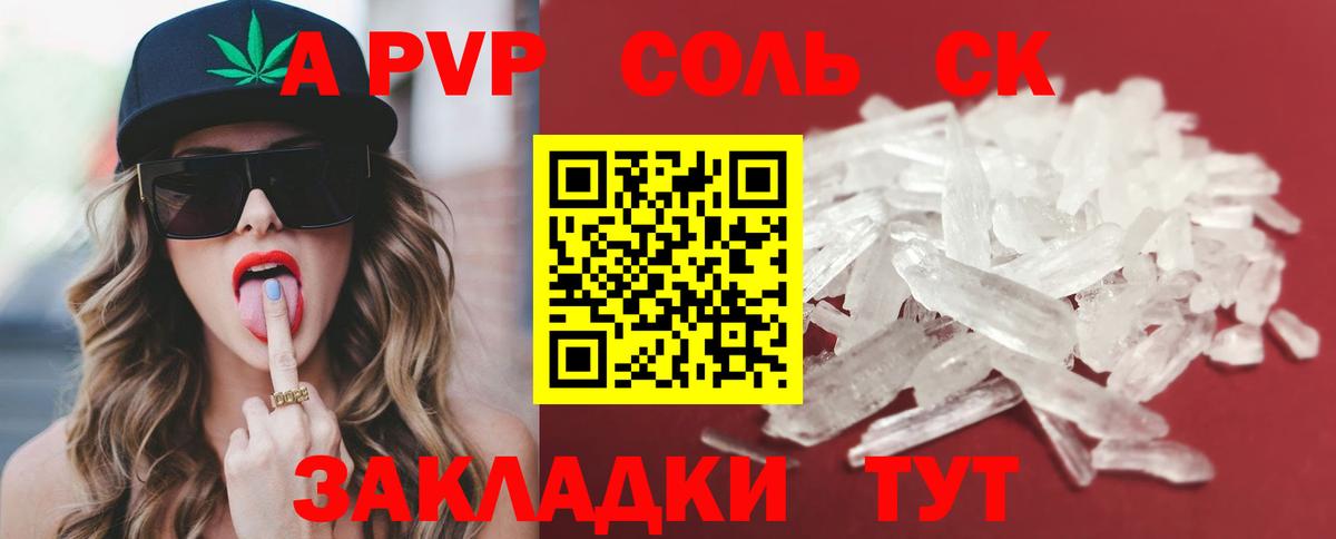 Альфа ПВП СК КРИС Каменка