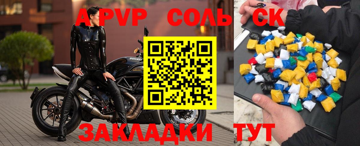 APVP крисы CK  A-PVP СК КРИС  Каменка  Вход с VPN 