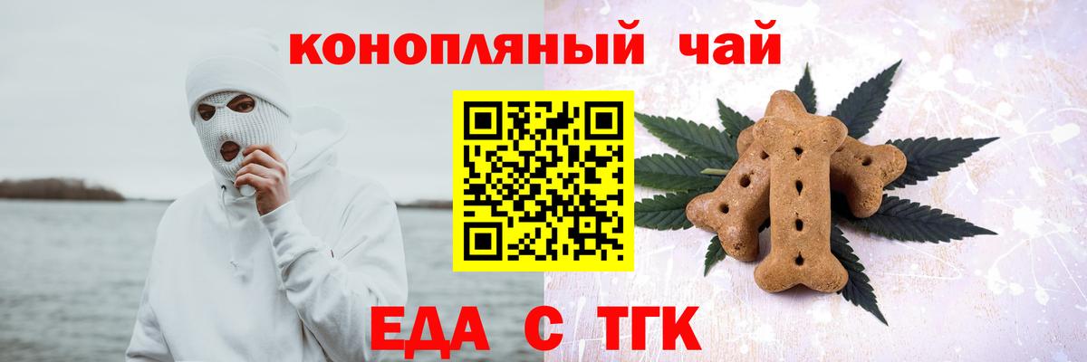 Каменка  Печенье с ТГК марихуана  Вход с VPN 
