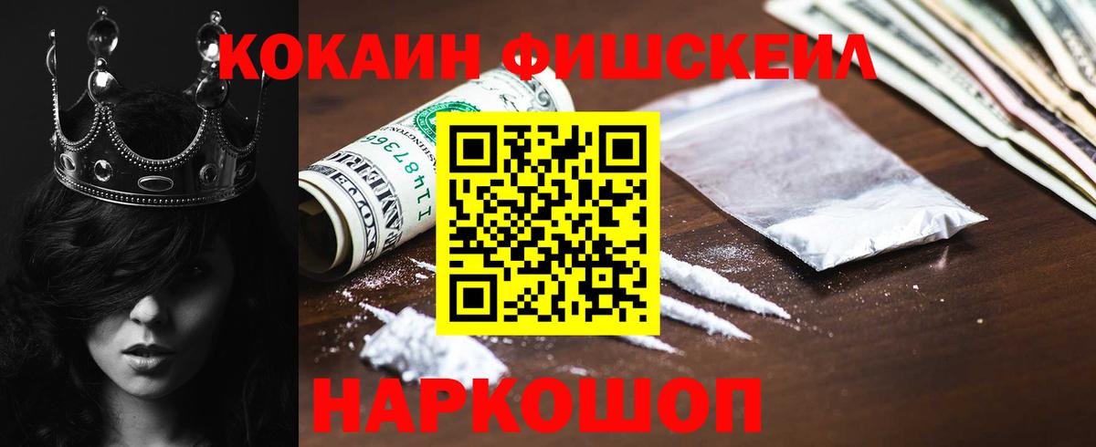 КОКАИН 99%  Cocaine VHQ  Каменка  Вход с VPN 