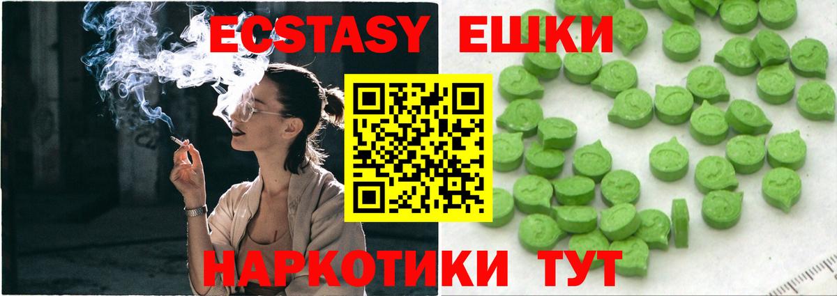 Ecstasy VHQ Каменка