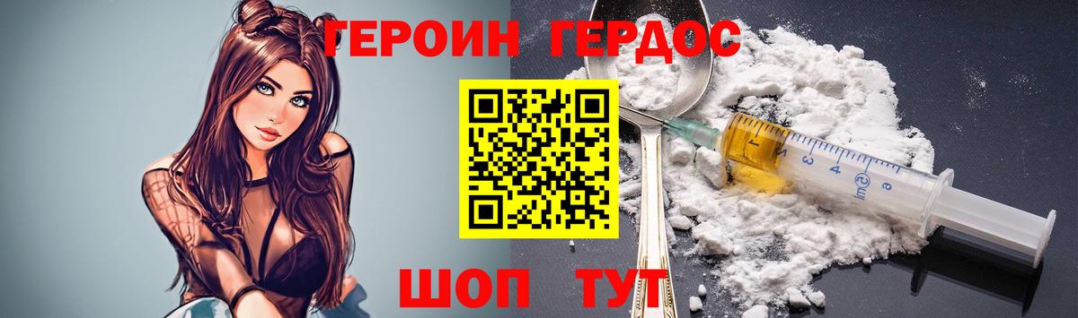 Героин афганец Каменка
