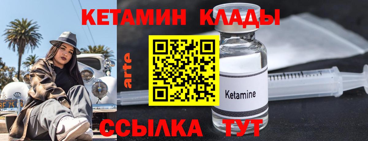 КЕТАМИН VHQ  КЕТАМИН ketamine  Вход с VPN  Каменка 