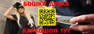 бошки Канаш