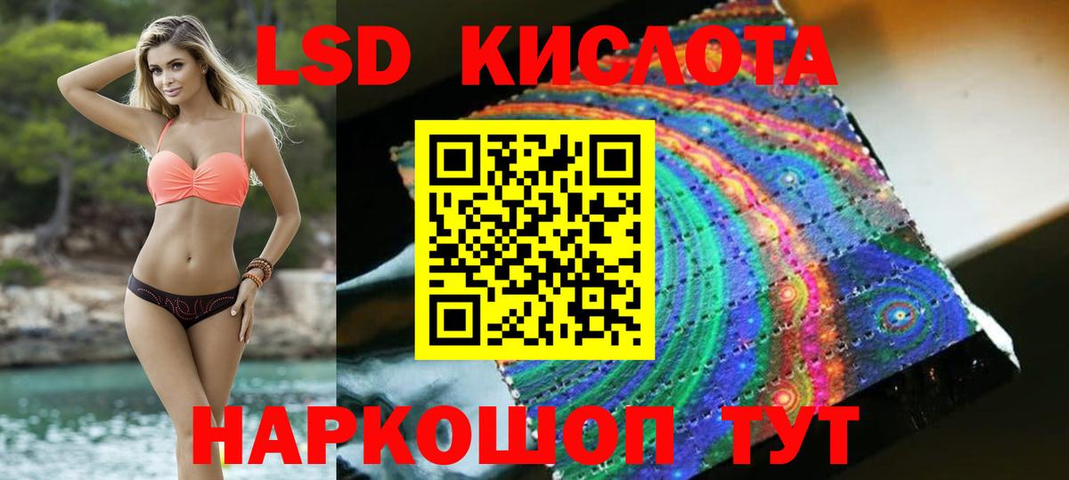 LSD-25 экстази ecstasy Каменка