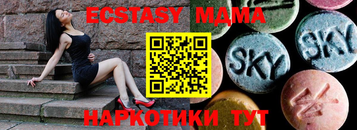 МДМА crystal  Вход с VPN  МДМА молли  Каменка 