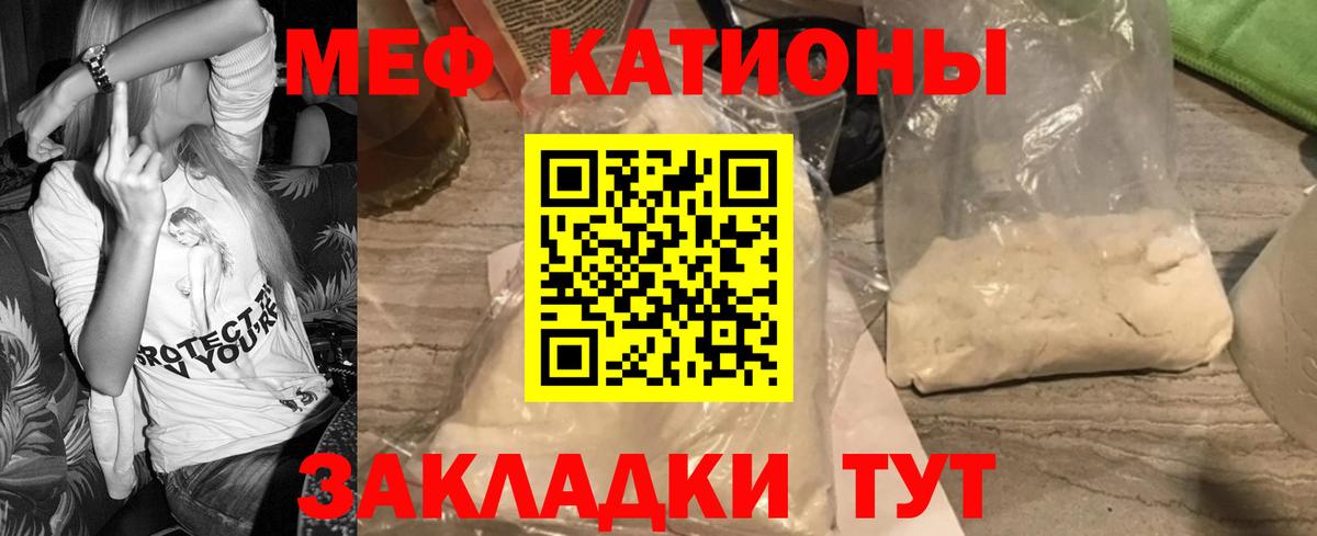 Меф мука  МЕФ 4 MMC  Вход с VPN  продажа наркотиков  Каменка  Меф 