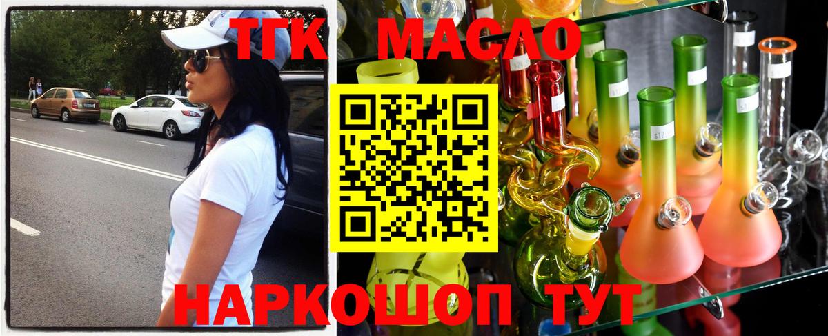 ТГК вейп Каменка