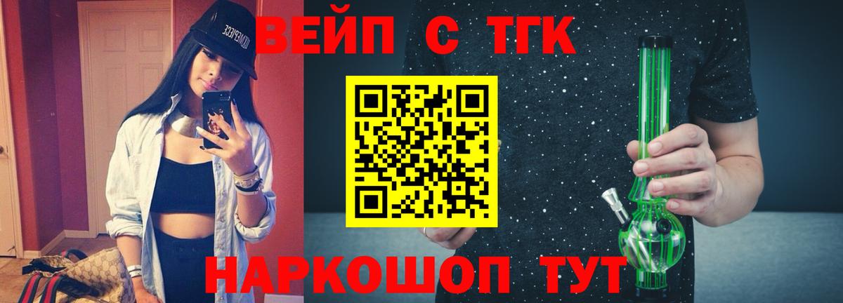 ТГК гашишное масло  Вход с VPN  Каменка  Дистиллят ТГК вейп с тгк 
